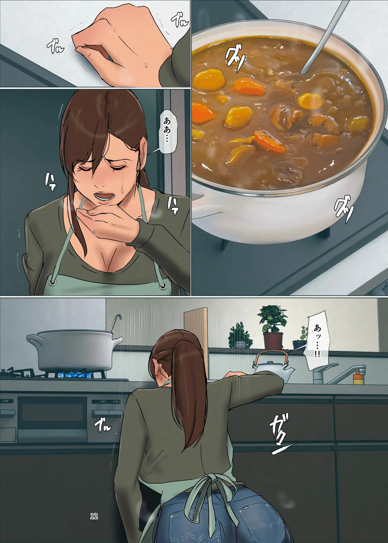 いけにえの母第4話 - page12