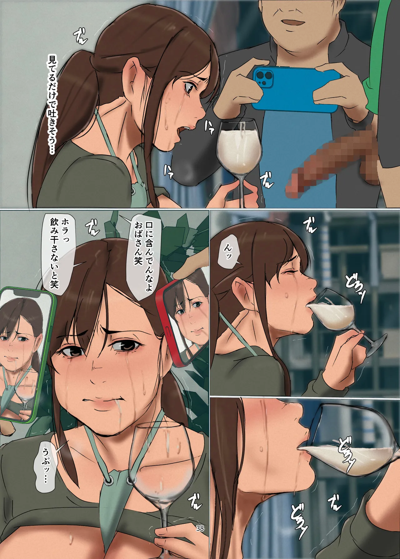 いけにえの母第4話 - page38