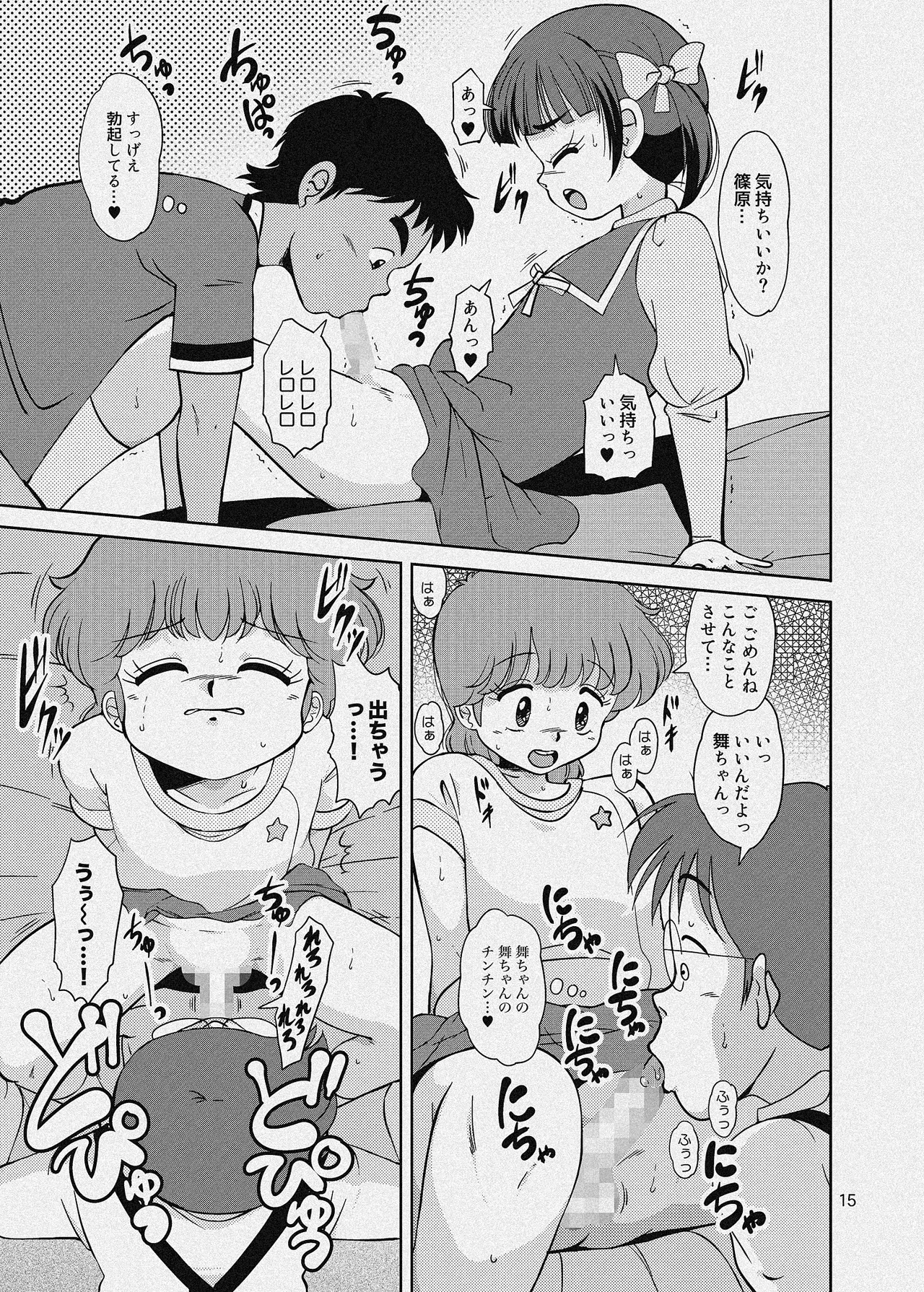 不思議さんのHENTAI MAHOH - page40