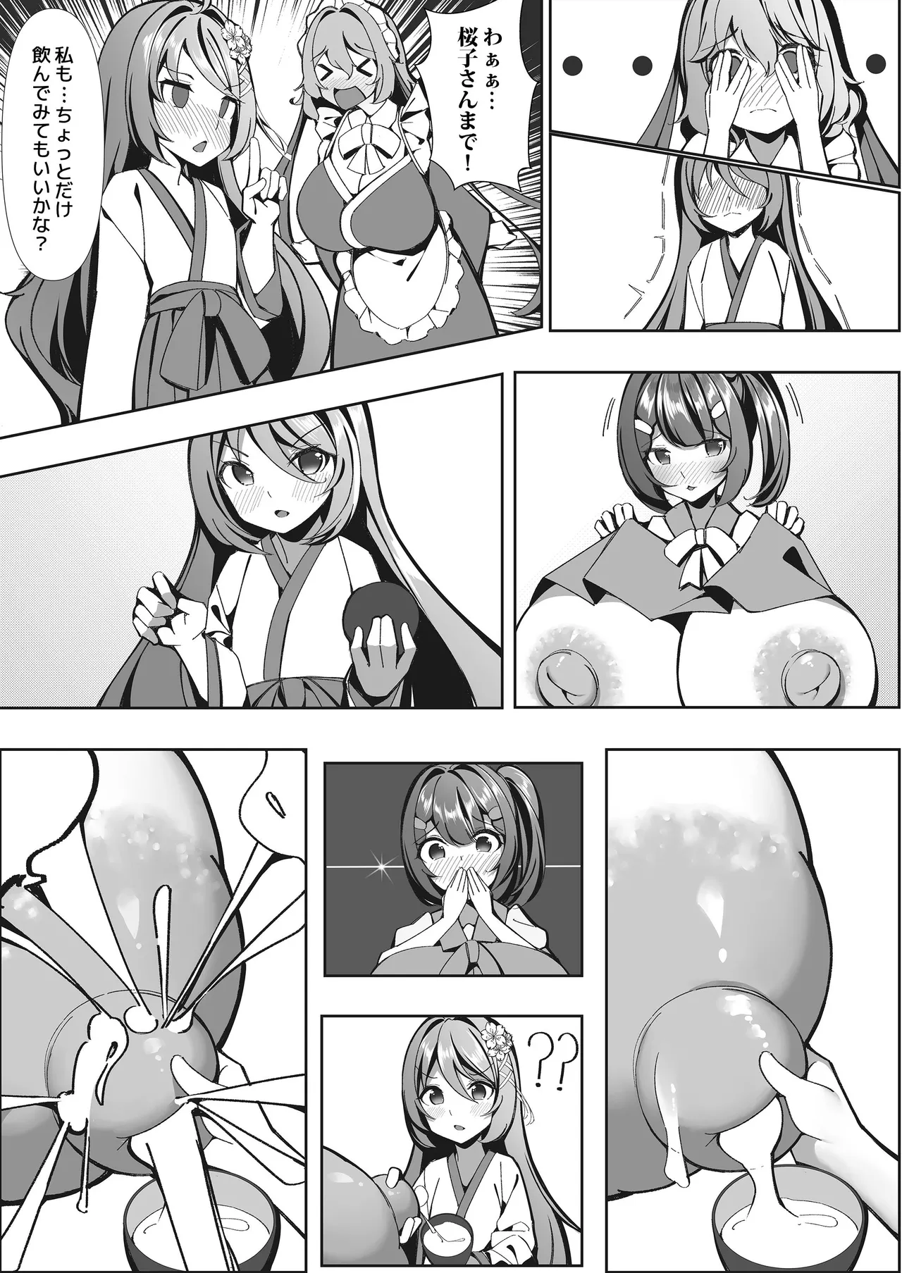 スイーツショップの大ピンチ！?〜放課後の魔法少女たちの甘いミッション - page19
