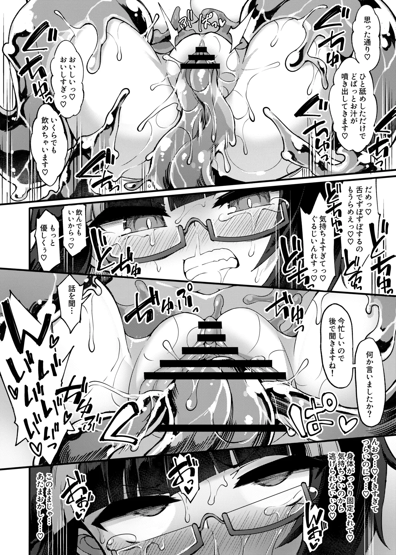 召姦少女2～バブルでクリ包皮内までお掃除され編～ - page25