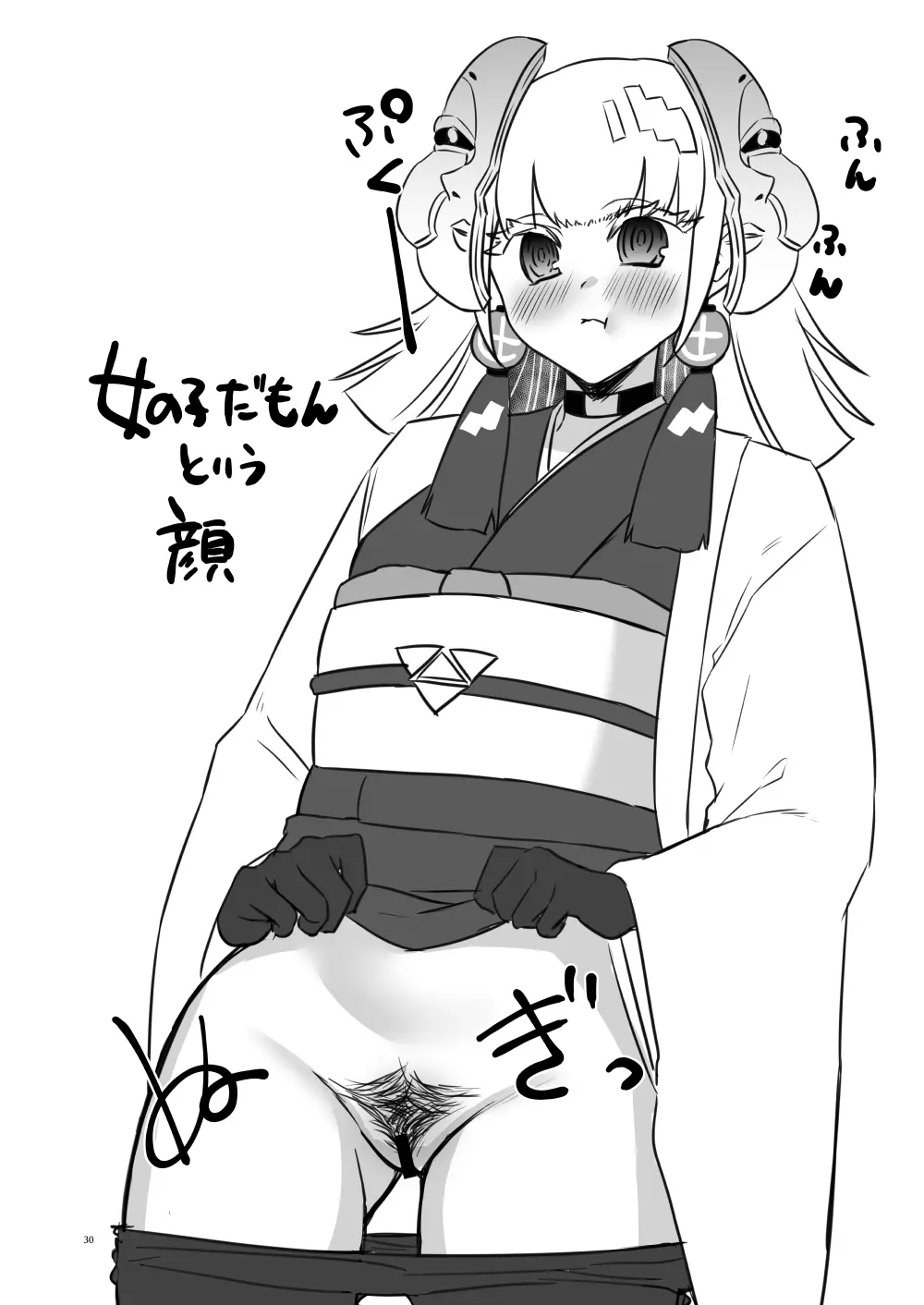 陰毛が生えてる本2 - page30