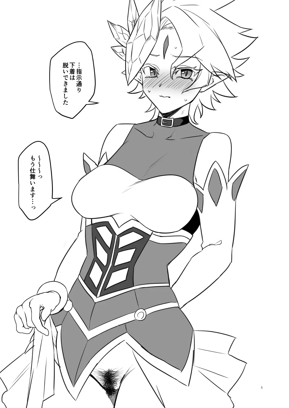 陰毛が生えてる本2 - page5