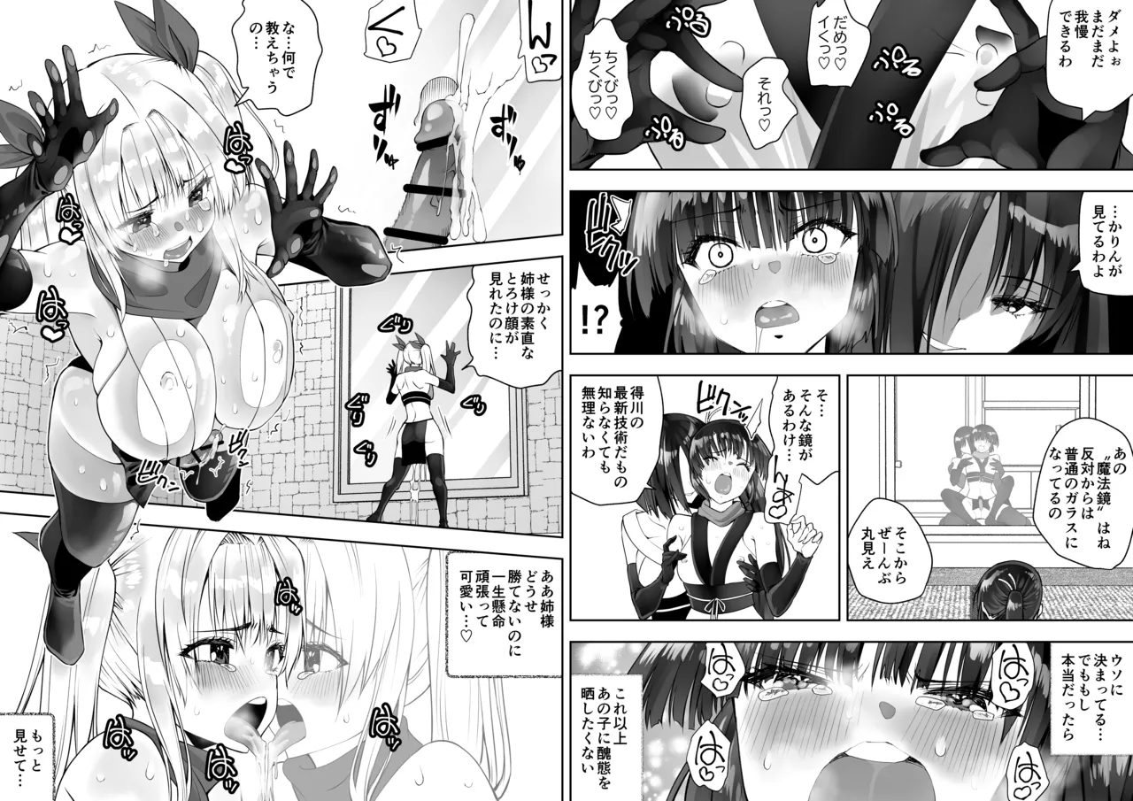 くのいちん肆 - page45