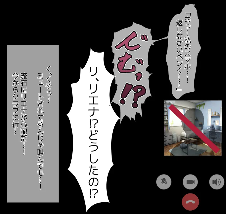 愛妻と脳にやさしい(?)寝取らせプレイ - page177