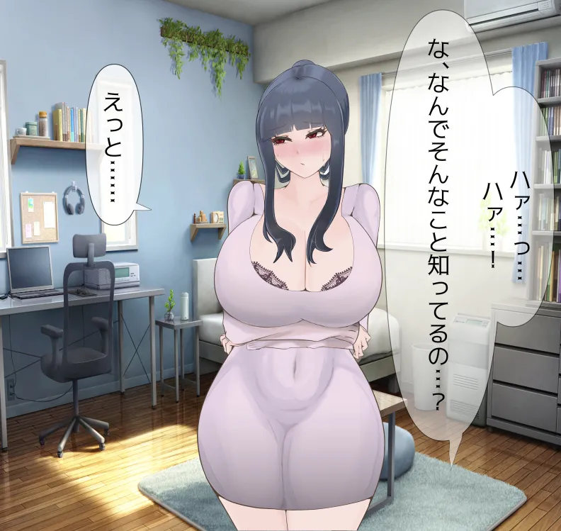 愛妻と脳にやさしい(?)寝取らせプレイ - page70