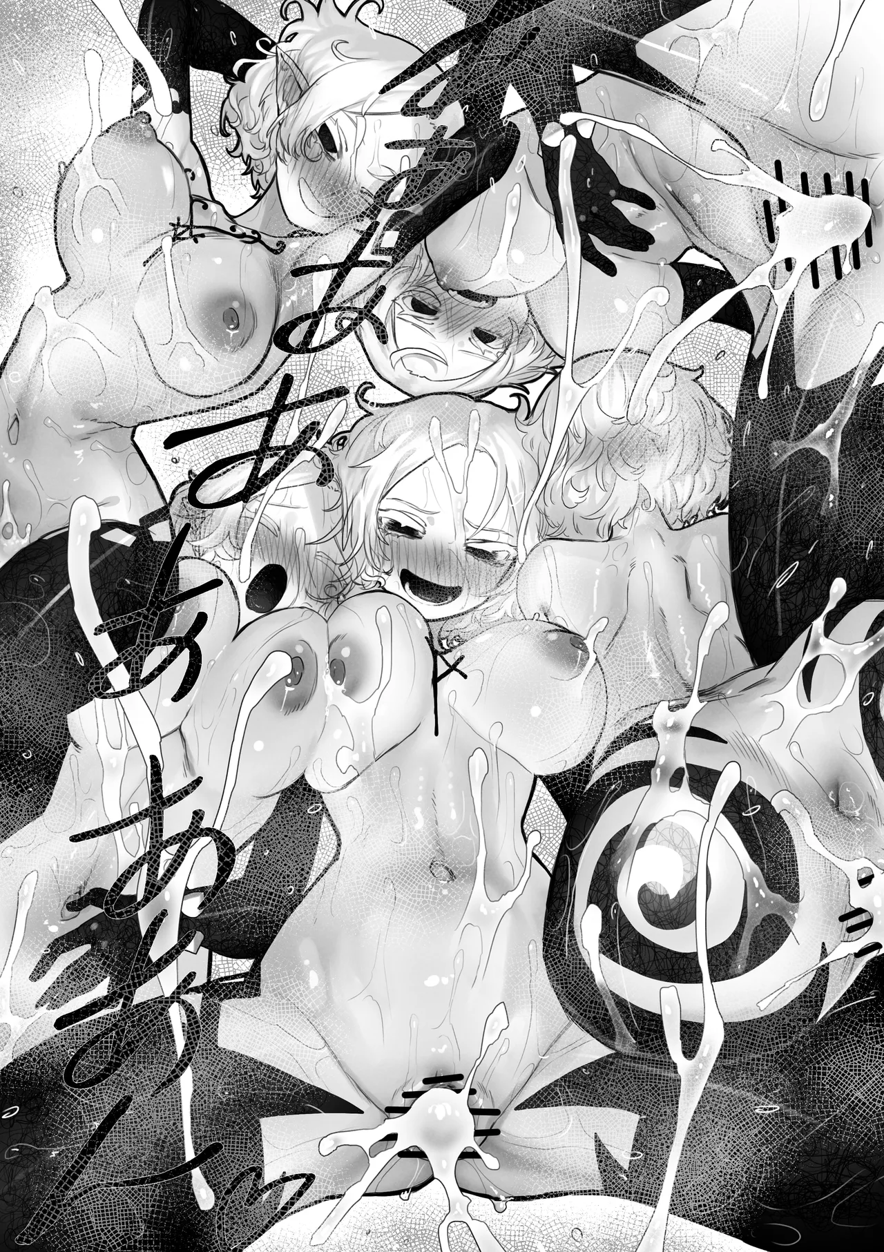 とある冒険者の分裂日常 - page27