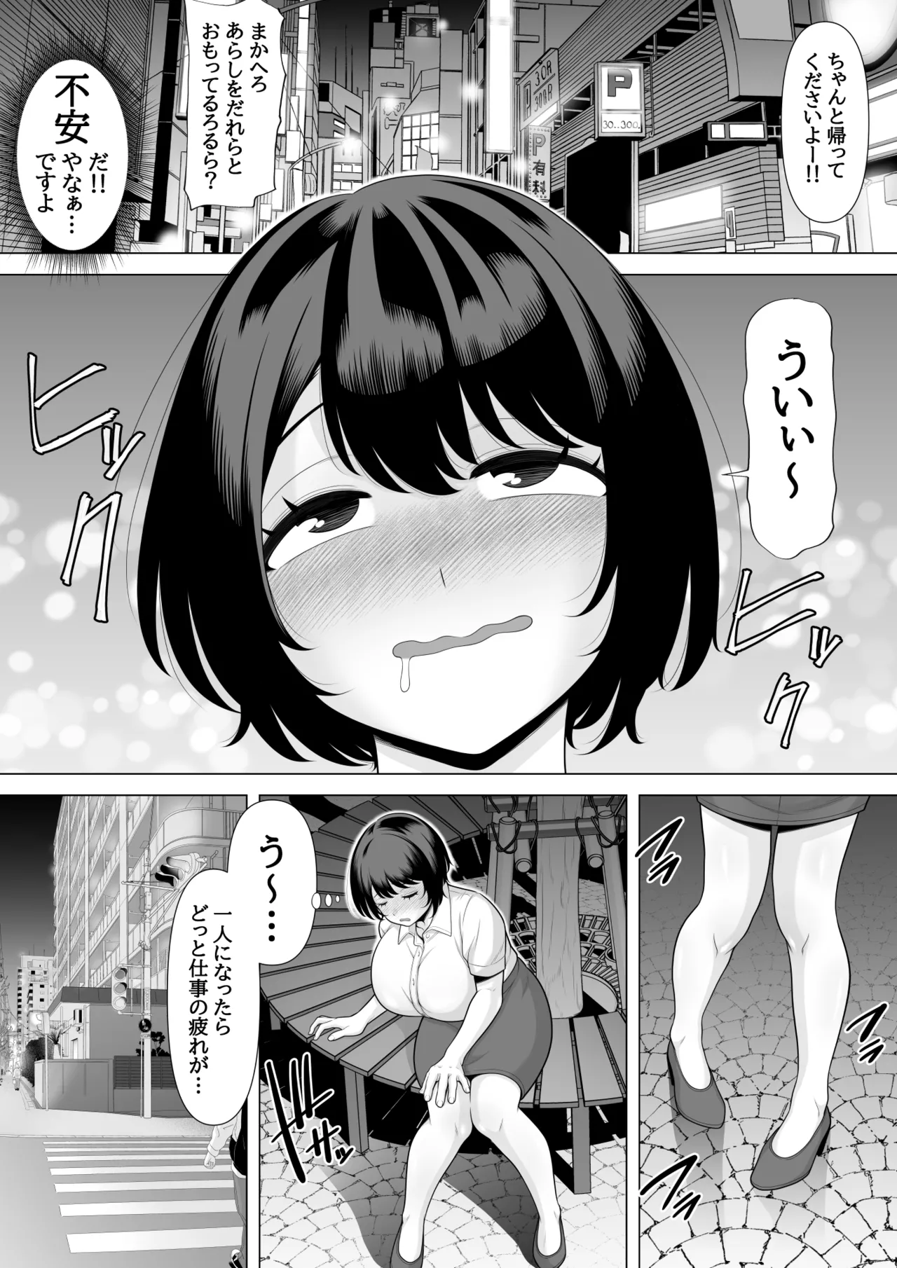 水原美咲は絶対起きない！マッサージ中に泥酔爆睡しちゃったので睡眠○レ○プされちゃいました～美咲の淫夢付き～ - page4