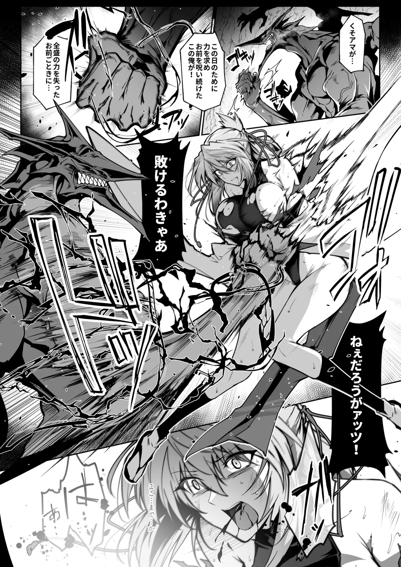 破魔の巫女２ - page39