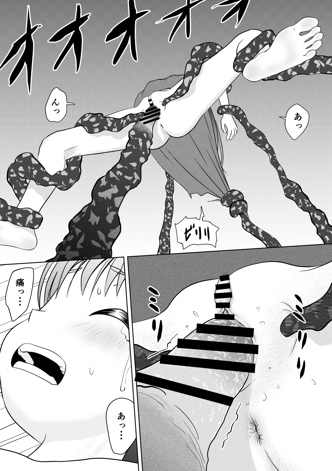 もしも和ちゃんが異世界に行ったら - page24
