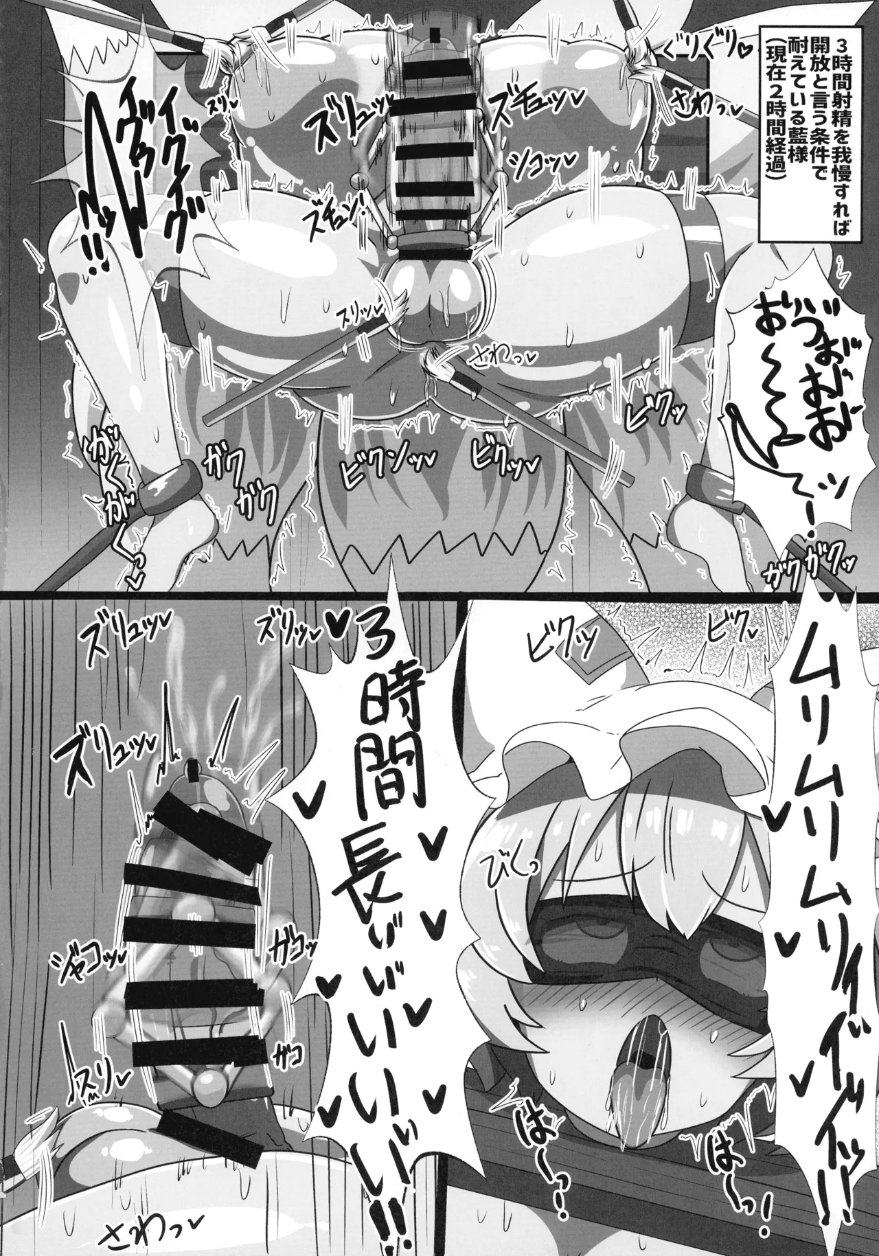 ふたなり藍様の受難 - page14