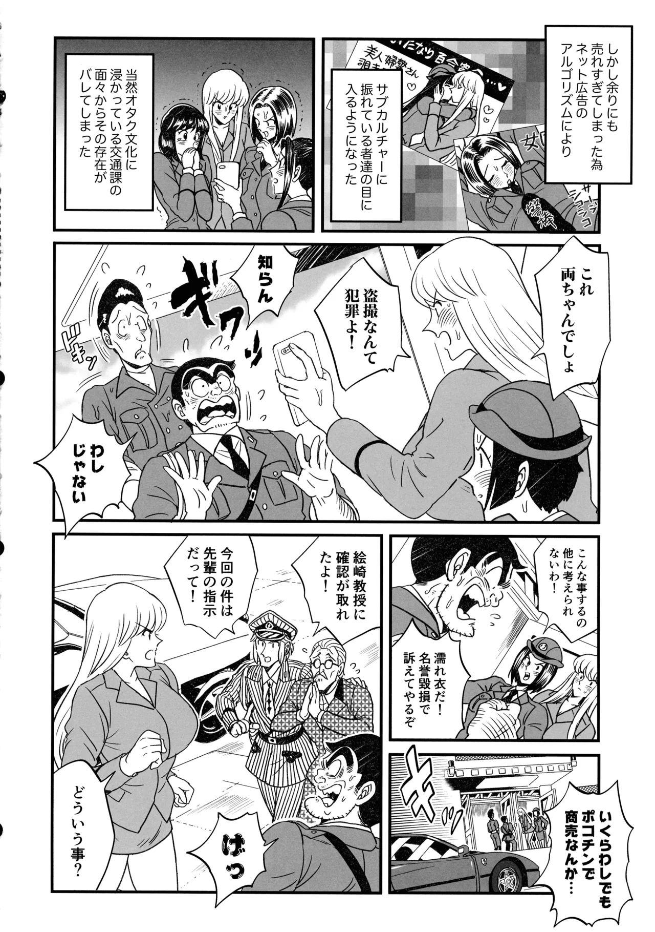 ふたなりチ〇ポ大暴走!?の巻＋ふたなりチンポでFEVER!?の巻 - page50