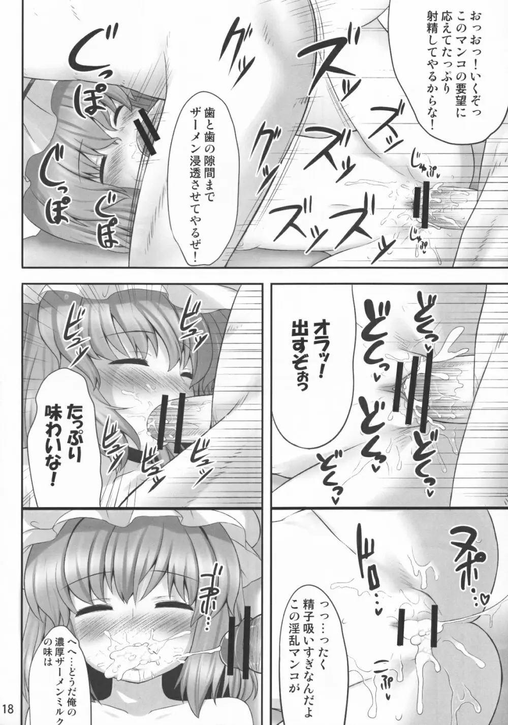 紅々夢 - page17