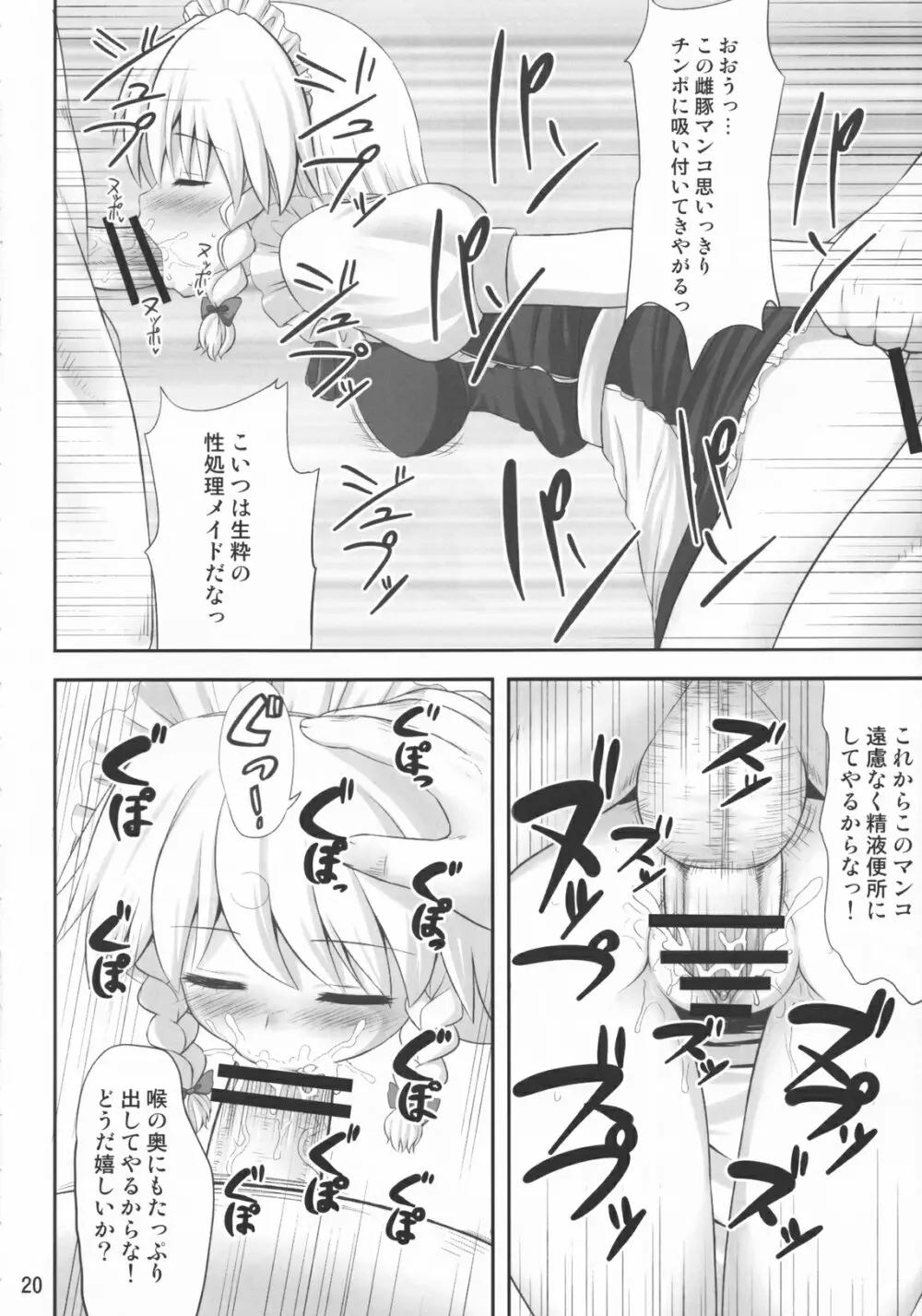 紅々夢 - page19