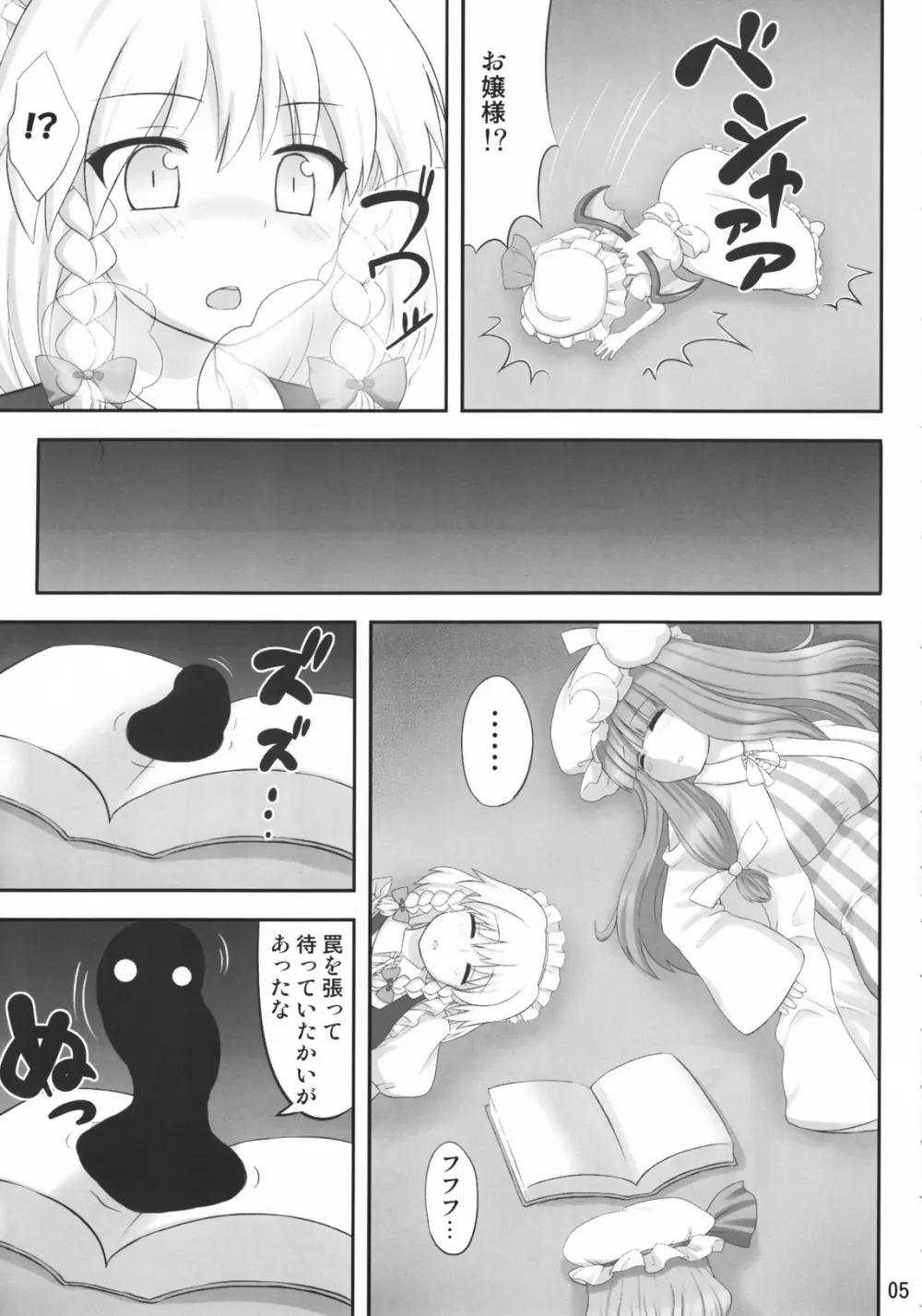 紅々夢 - page4