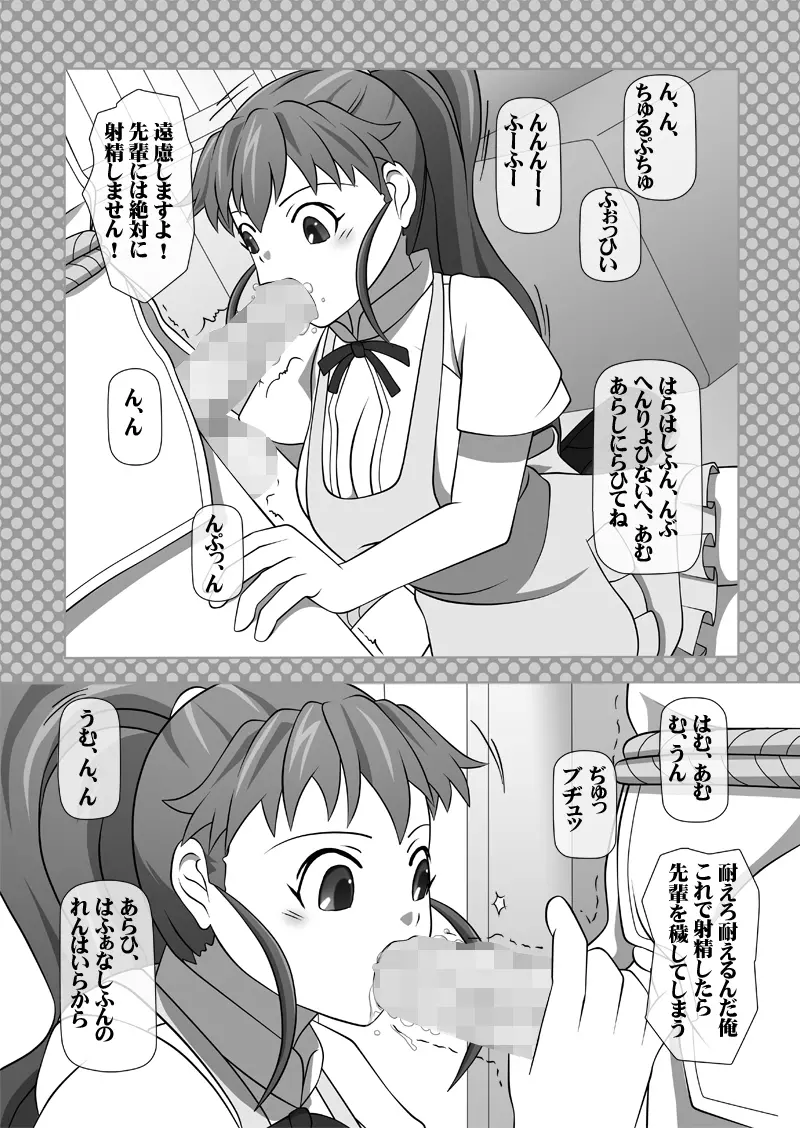 搾精液マシン 総集編VOL.1 - page23