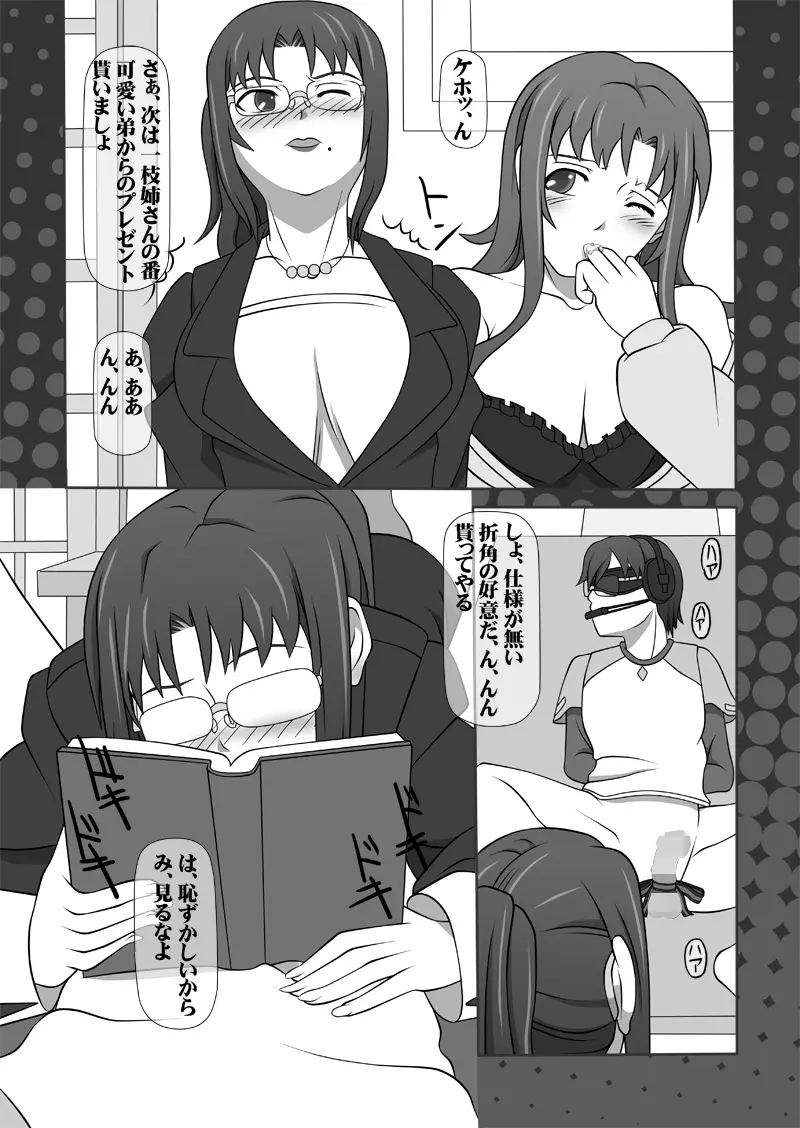 搾精液マシン 総集編VOL.1 - page32