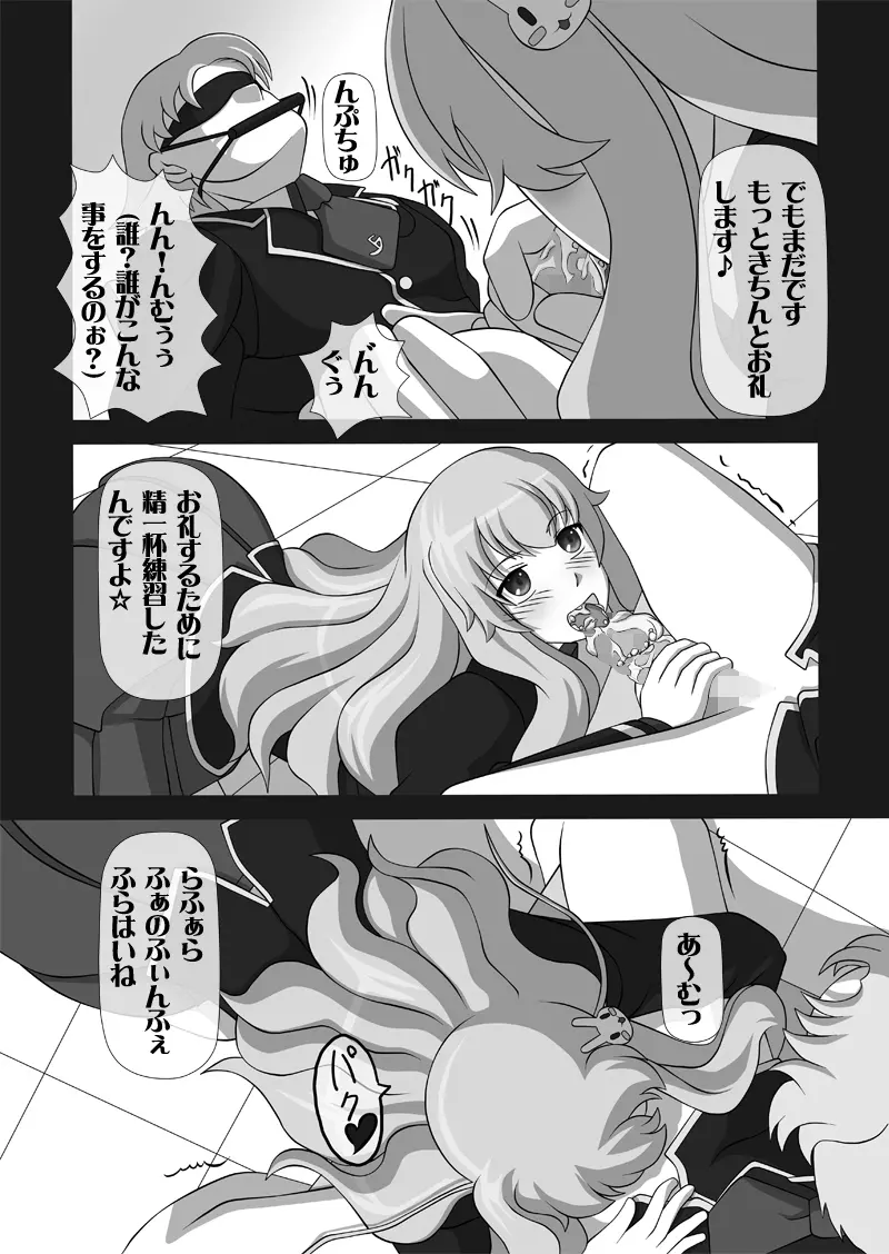 搾精液マシン 総集編VOL.1 - page4