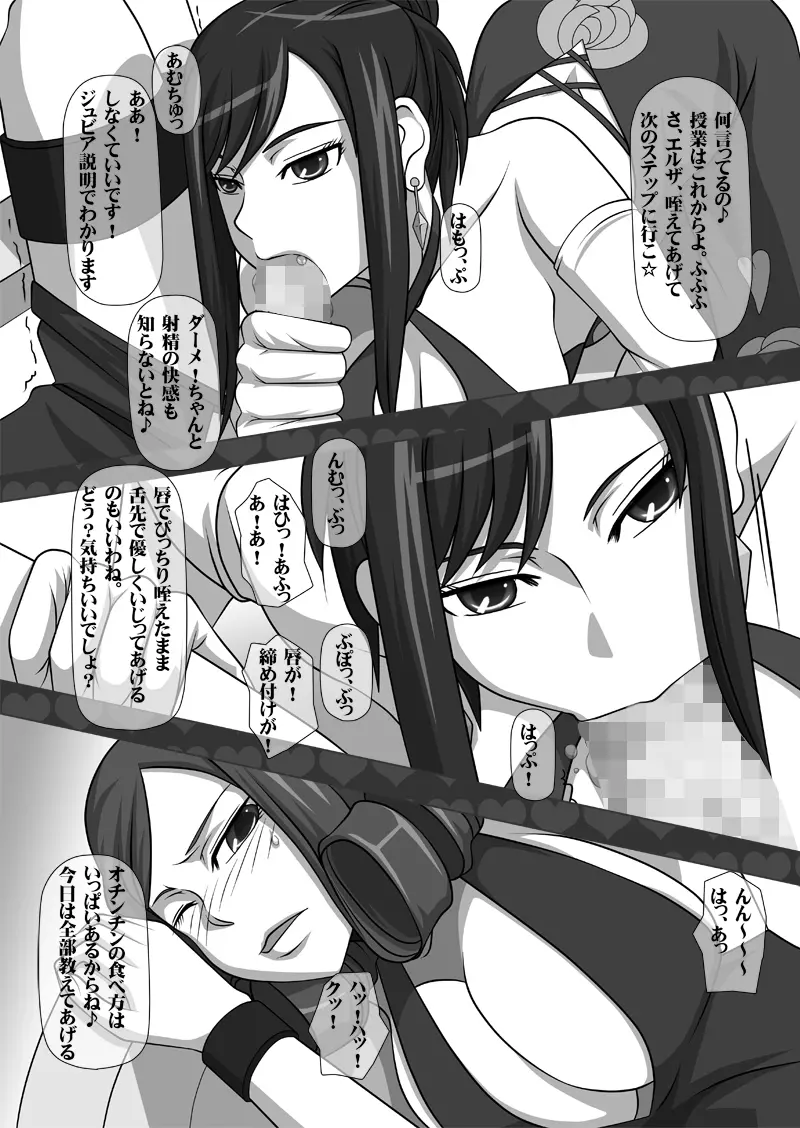 搾精液マシン 総集編VOL.1 - page54