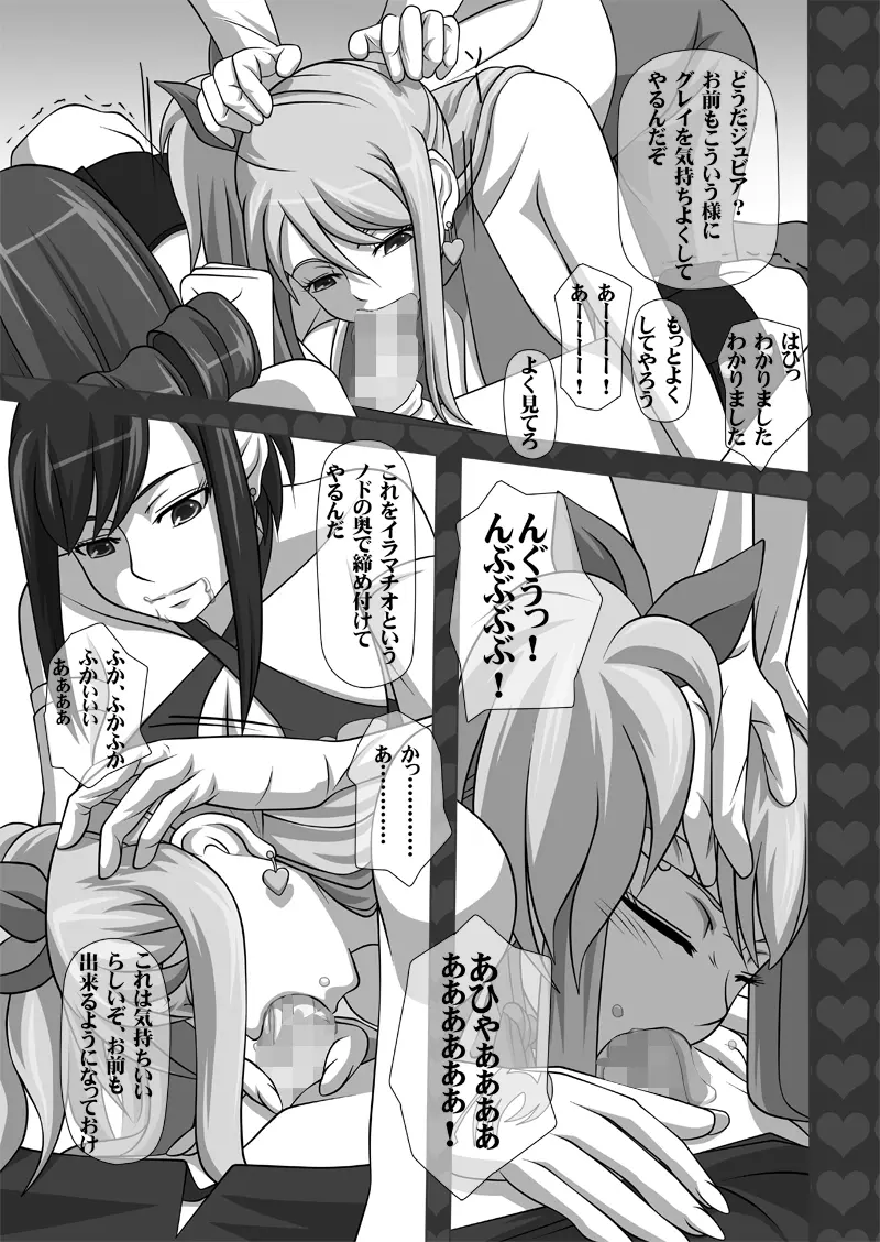 搾精液マシン 総集編VOL.1 - page58