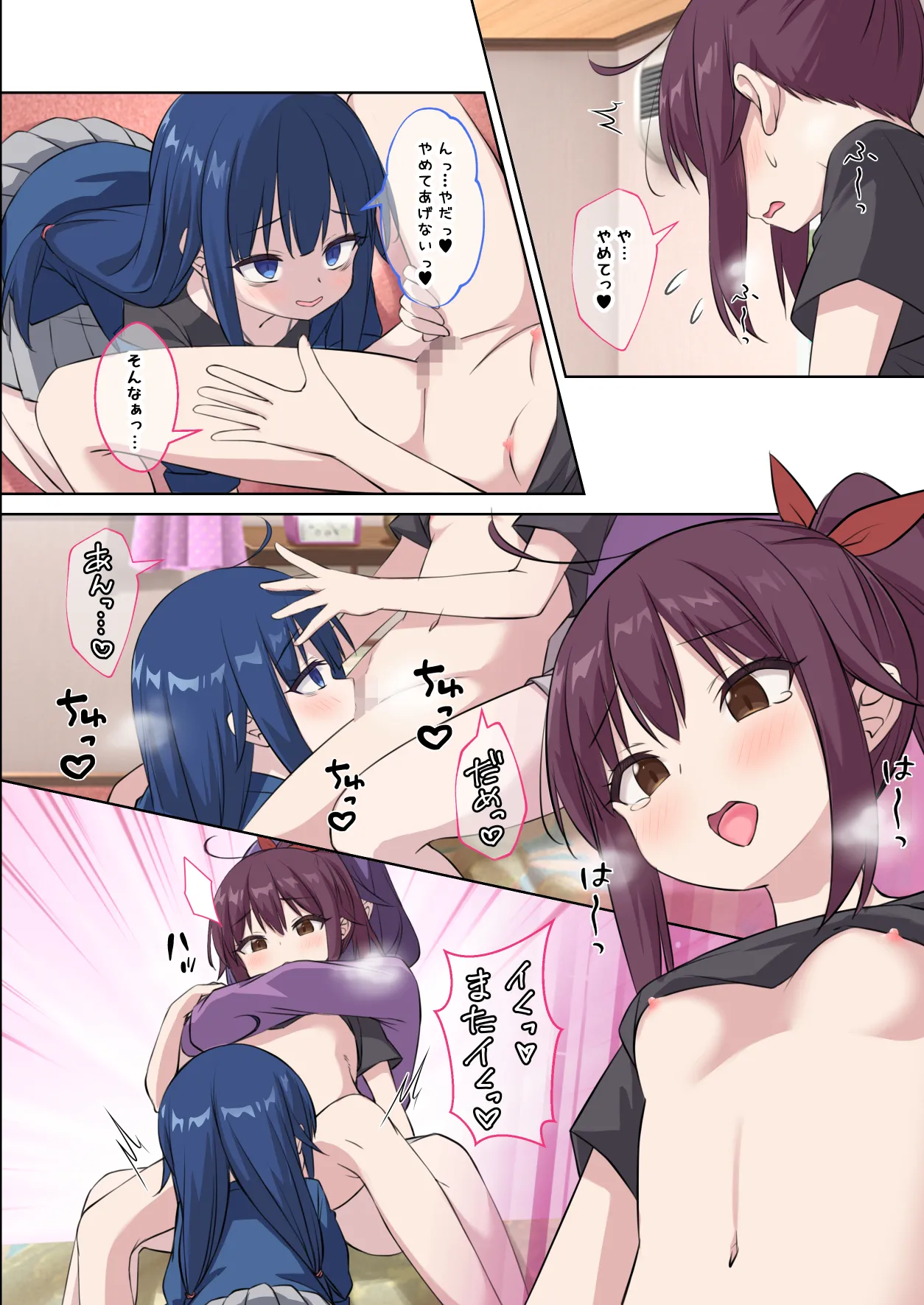 生徒の妹♀に改変された俺♂の新たな世界 - page25