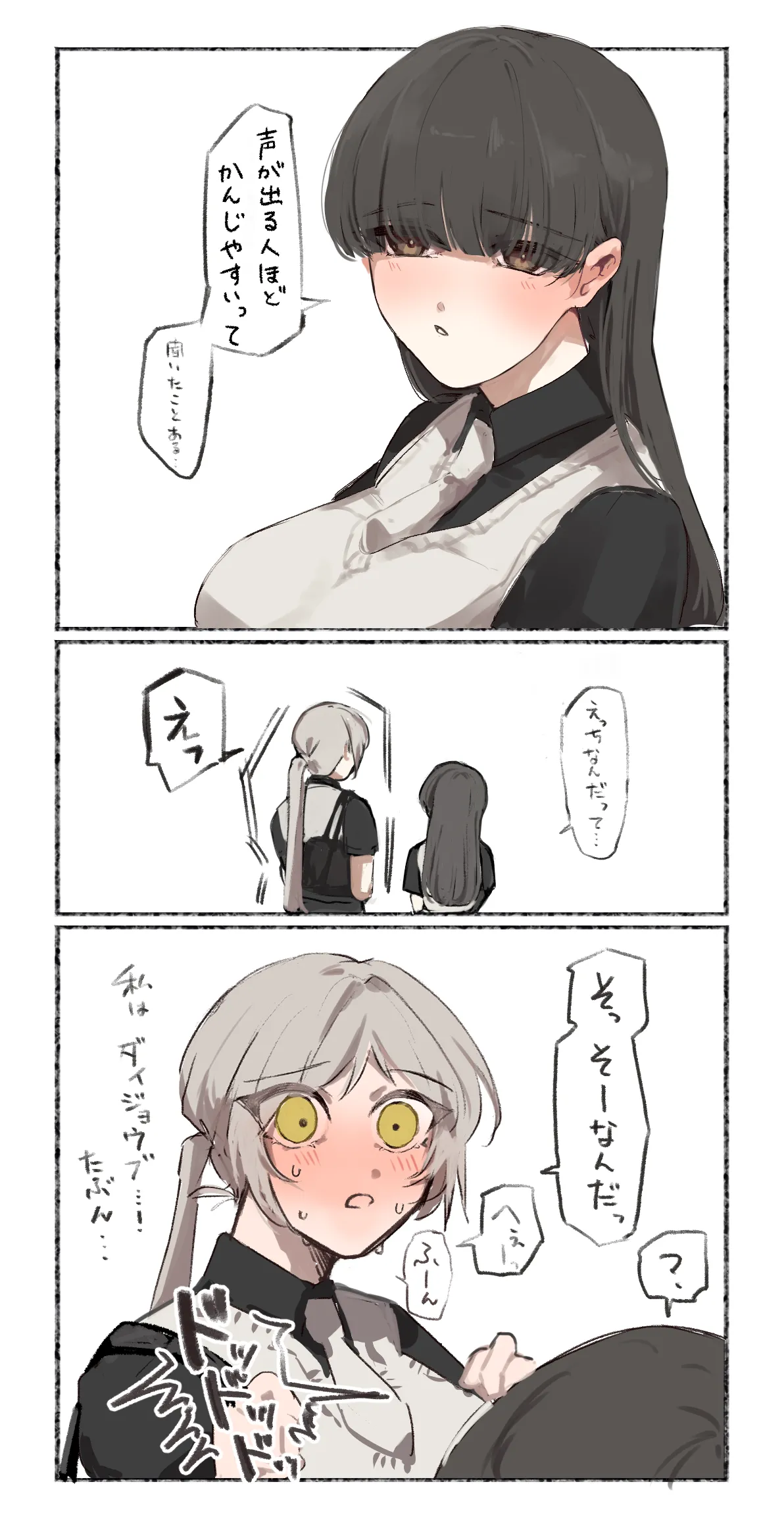 うね夫 八尺様♀×JKまとめlog ①&② - page15