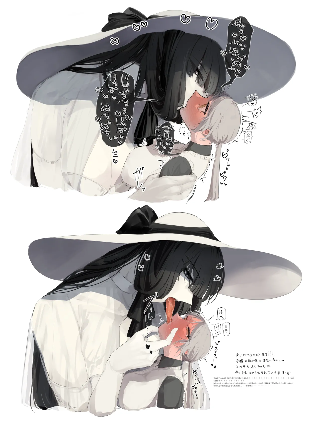 うね夫 八尺様♀×JKまとめlog ①&② - page17