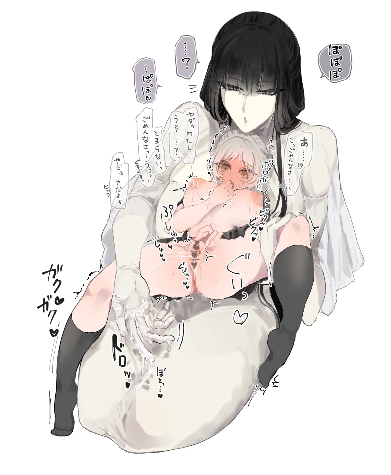 うね夫 八尺様♀×JKまとめlog ①&② - page8