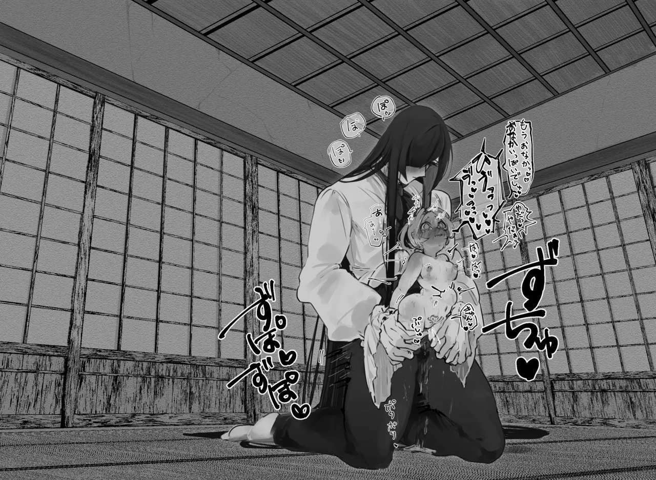 うね夫 八尺様♂×JCまとめlog ③&④ - page15