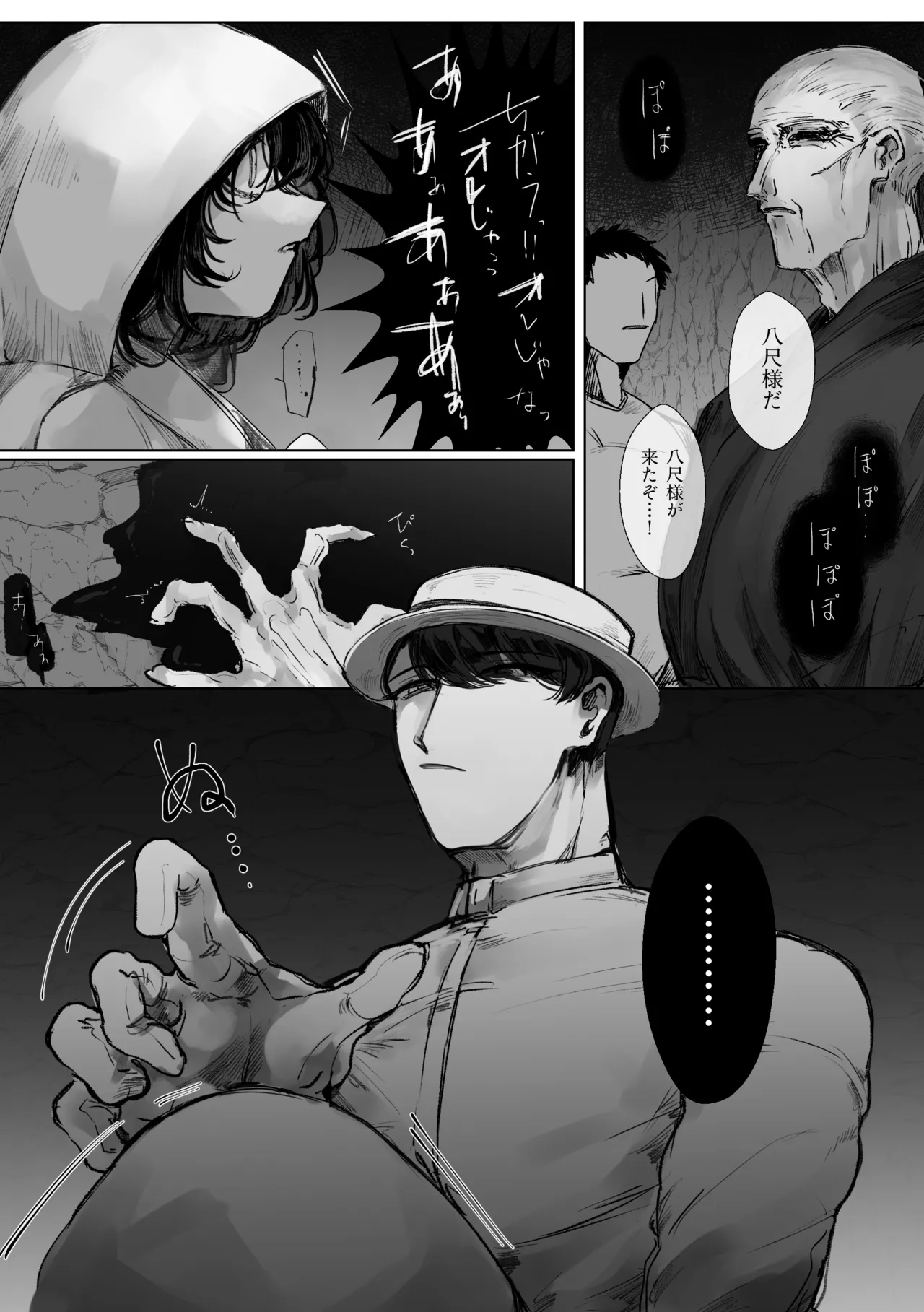 うね夫 八尺様♂×JCまとめlog ③&④ - page22