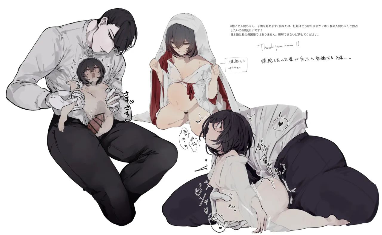 うね夫 八尺様♂×JCまとめlog ③&④ - page29