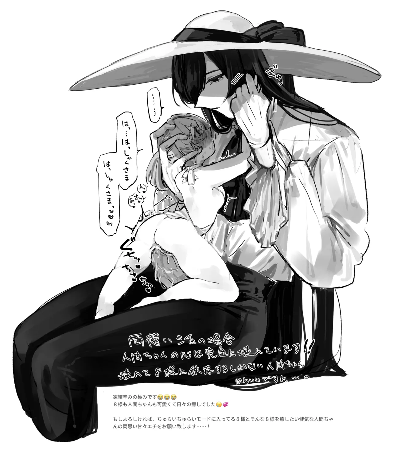 うね夫 八尺様♂×JCまとめlog ③&④ - page38