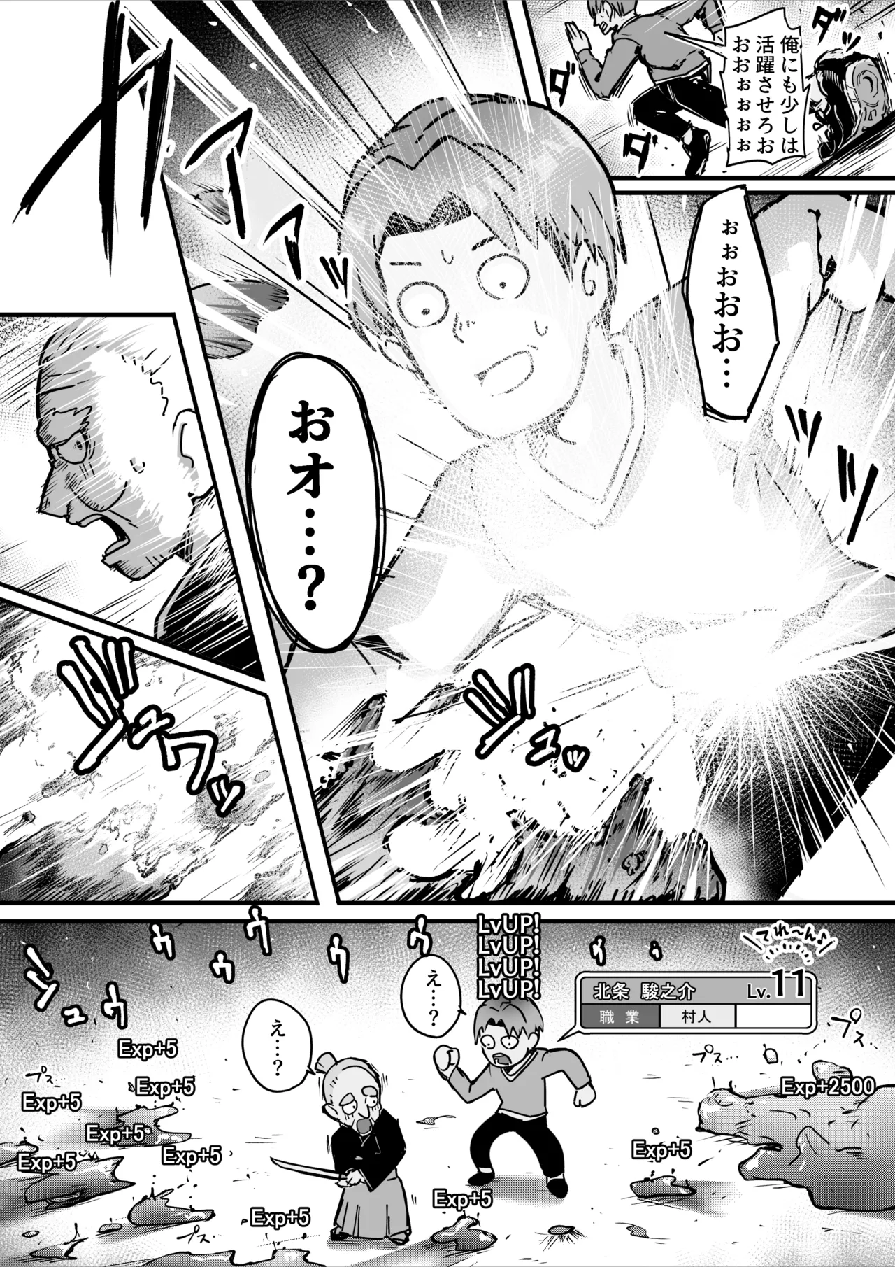 [おちちお乳業 (おししお)] 百濁の塔 -弐- 顕現せし邪編 - page12