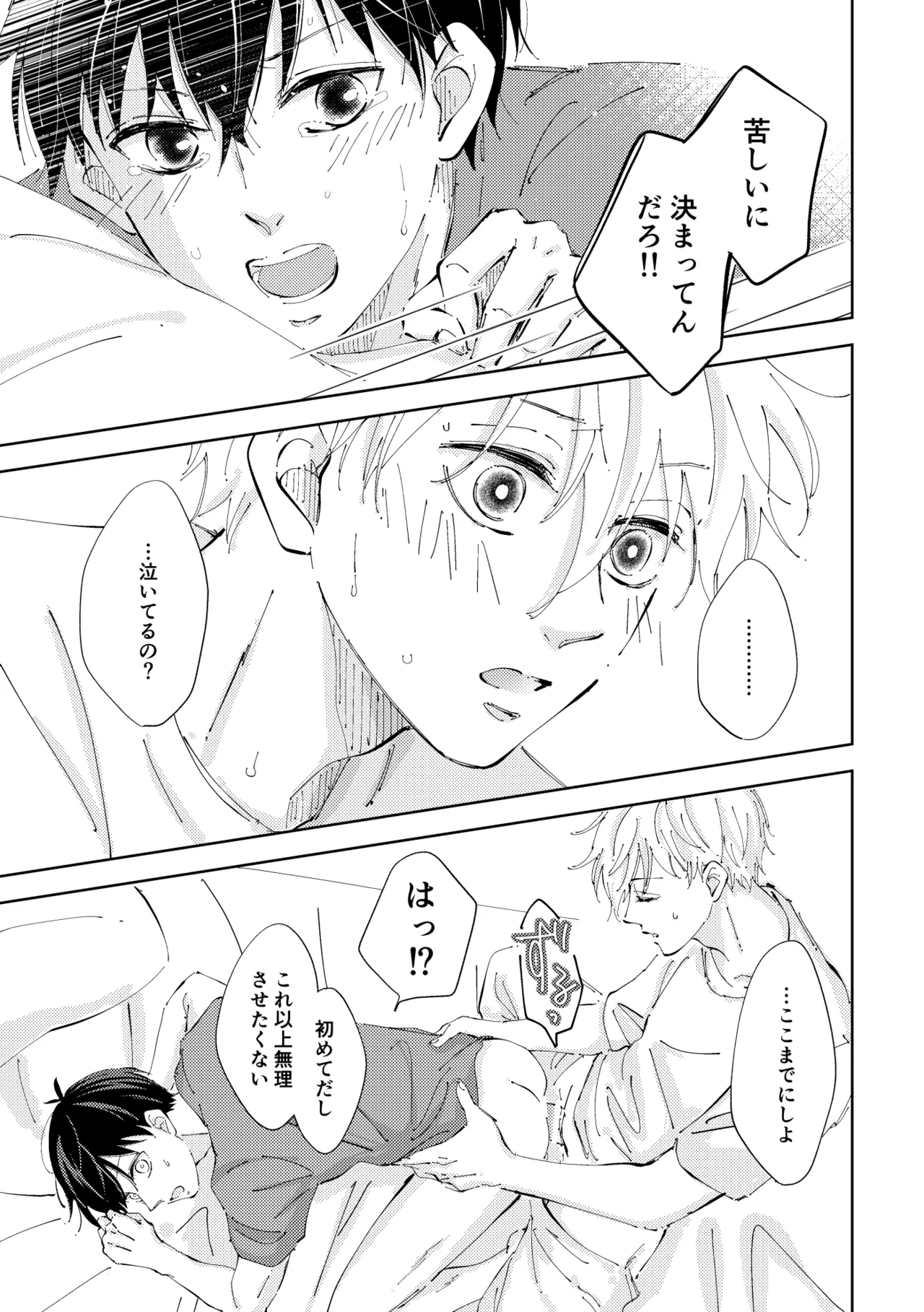 Crazy about you - page34