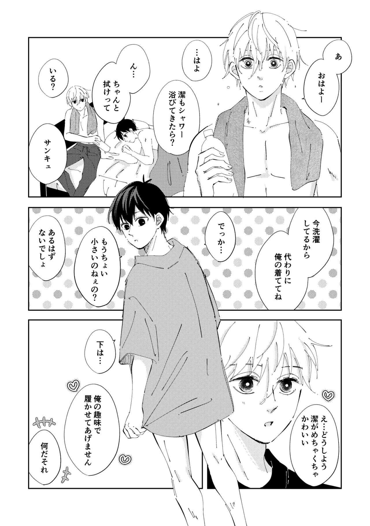 Crazy about you - page47
