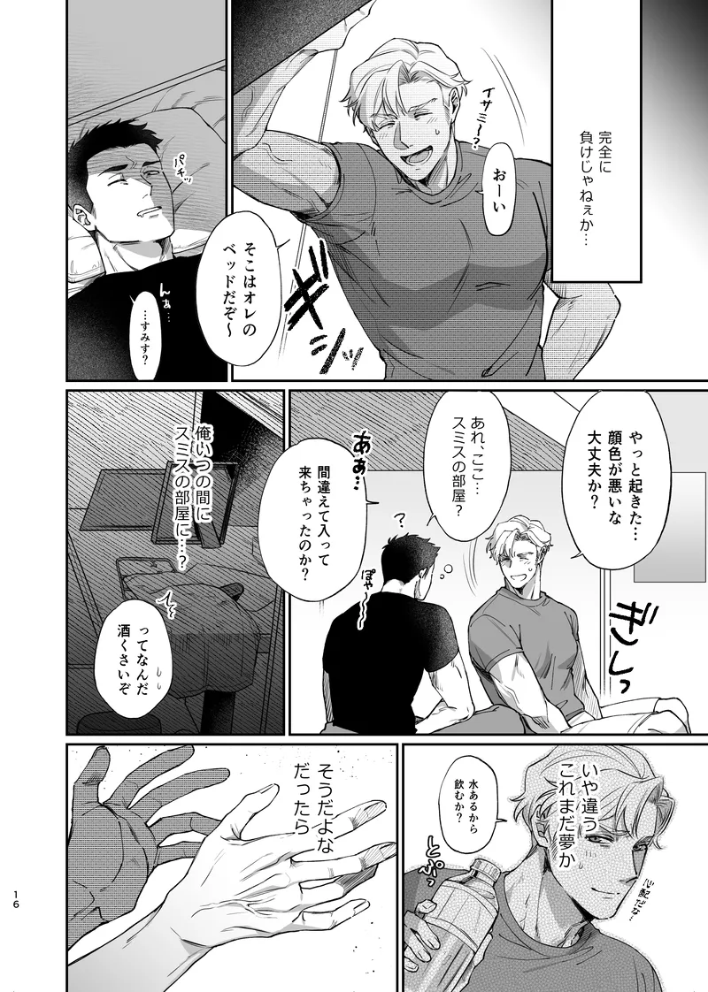 Dream come true – Yuuki Bakuhatsu Bang Bravern dj [JP] - page17
