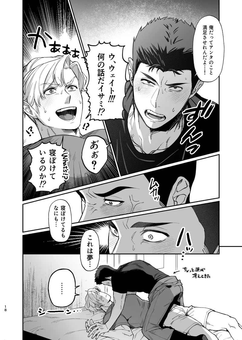 Dream come true – Yuuki Bakuhatsu Bang Bravern dj [JP] - page19