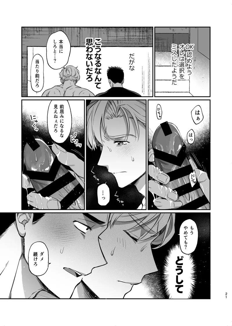 Dream come true – Yuuki Bakuhatsu Bang Bravern dj [JP] - page22