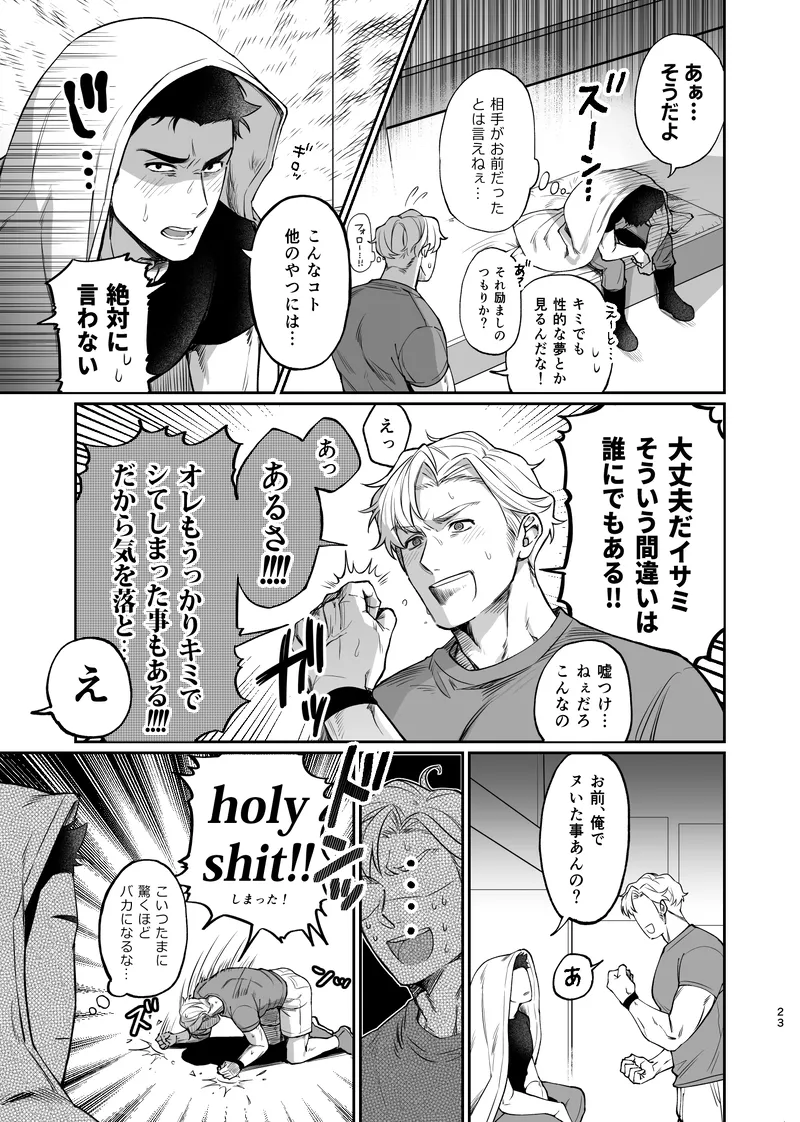 Dream come true – Yuuki Bakuhatsu Bang Bravern dj [JP] - page24