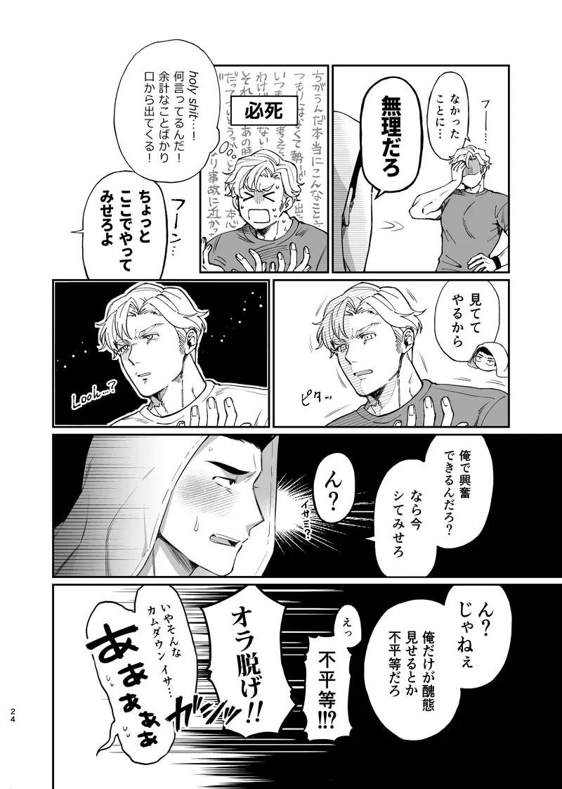 Dream come true – Yuuki Bakuhatsu Bang Bravern dj [JP] - page25