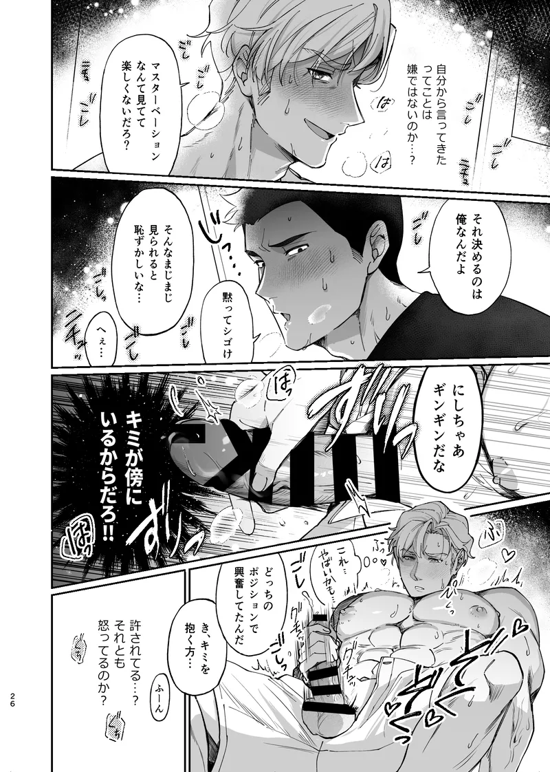 Dream come true – Yuuki Bakuhatsu Bang Bravern dj [JP] - page27
