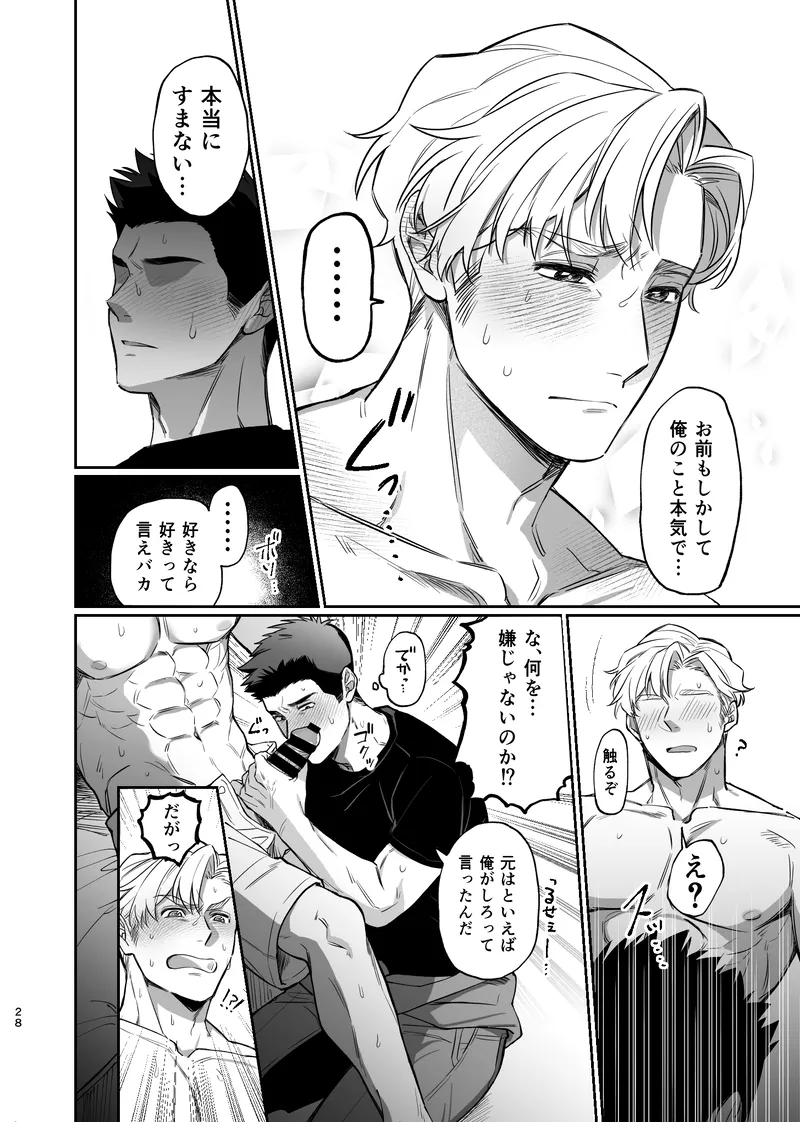 Dream come true – Yuuki Bakuhatsu Bang Bravern dj [JP] - page29