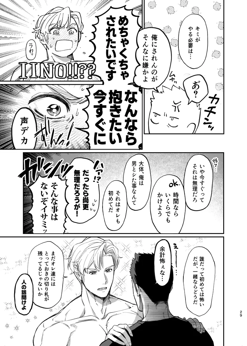 Dream come true – Yuuki Bakuhatsu Bang Bravern dj [JP] - page30