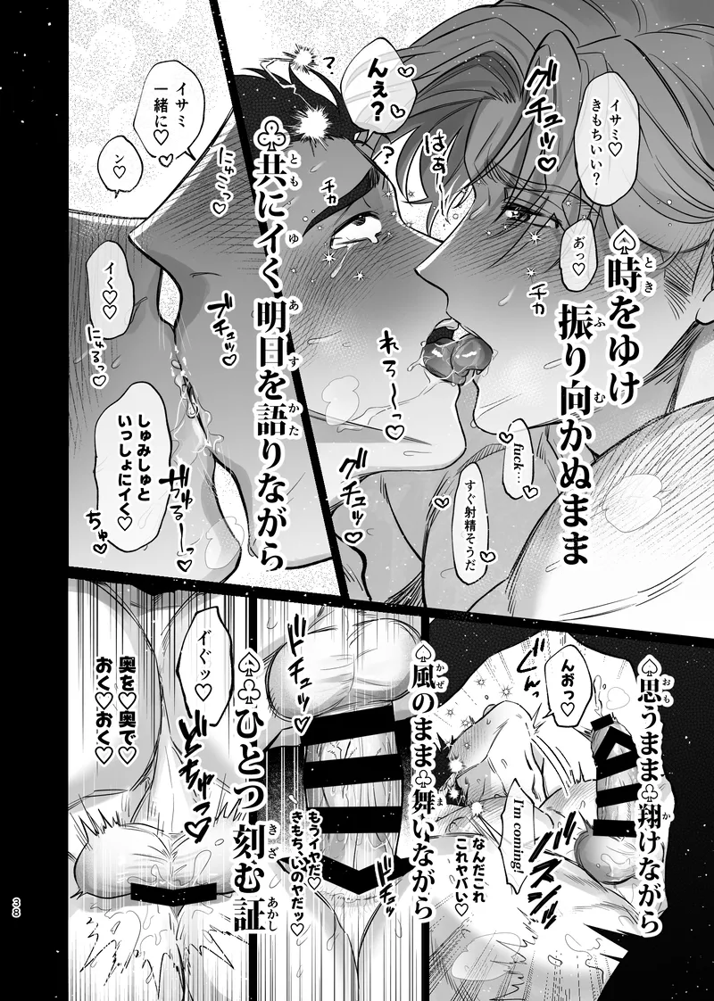 Dream come true – Yuuki Bakuhatsu Bang Bravern dj [JP] - page39