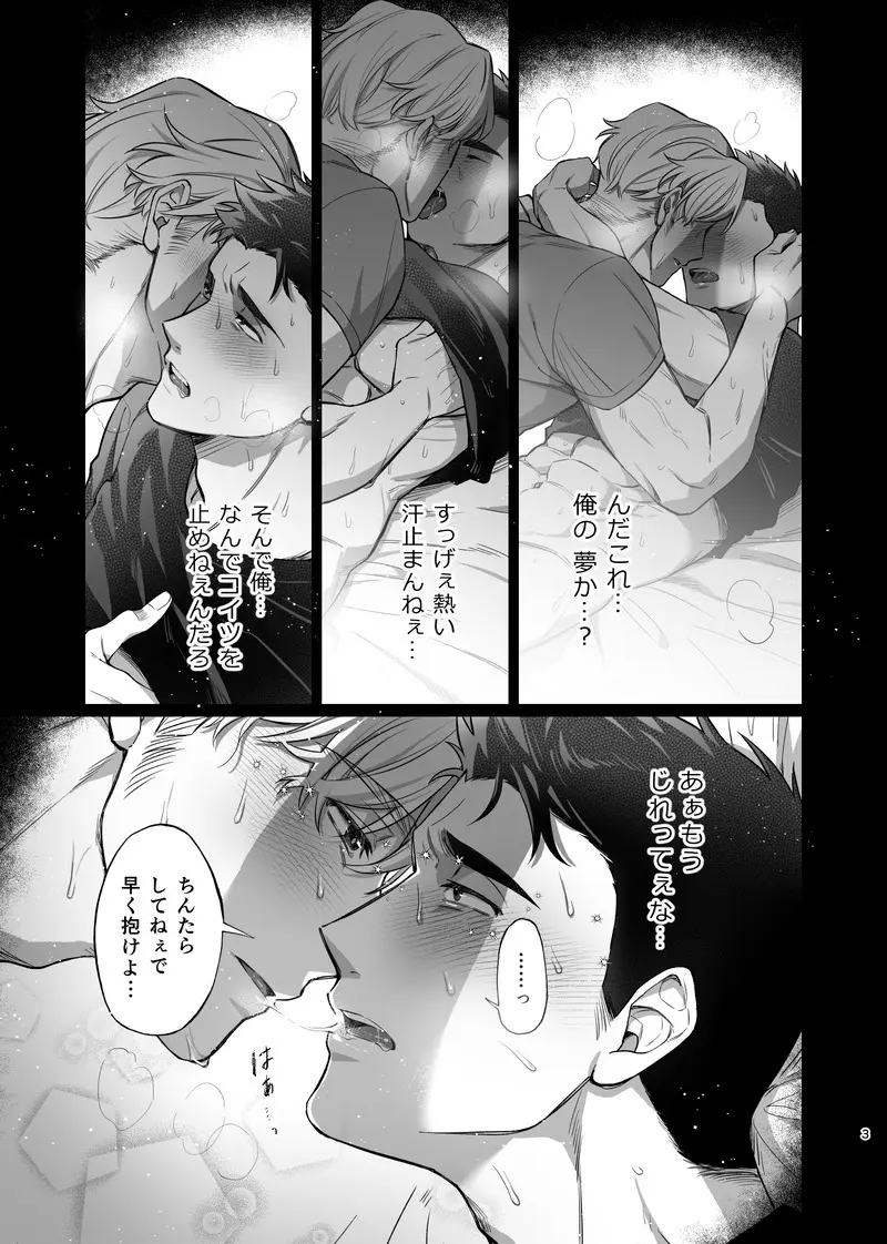 Dream come true – Yuuki Bakuhatsu Bang Bravern dj [JP] - page4