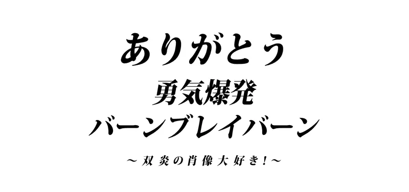 Dream come true – Yuuki Bakuhatsu Bang Bravern dj [JP] - page41