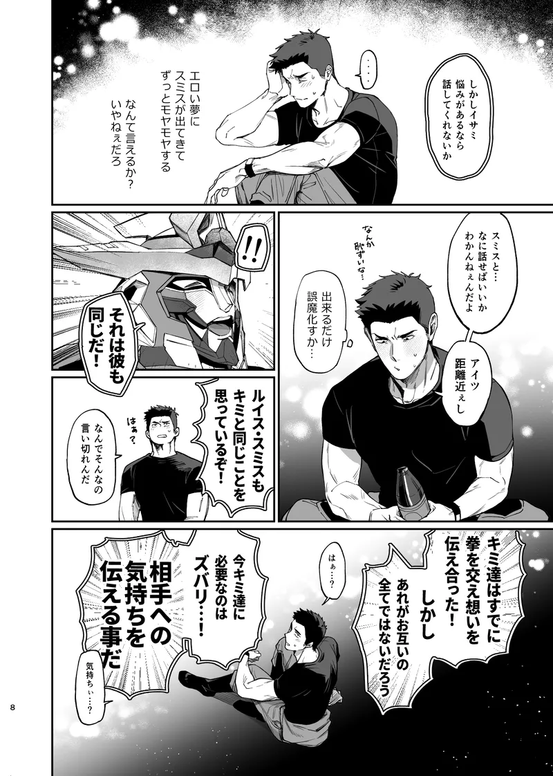 Dream come true – Yuuki Bakuhatsu Bang Bravern dj [JP] - page9