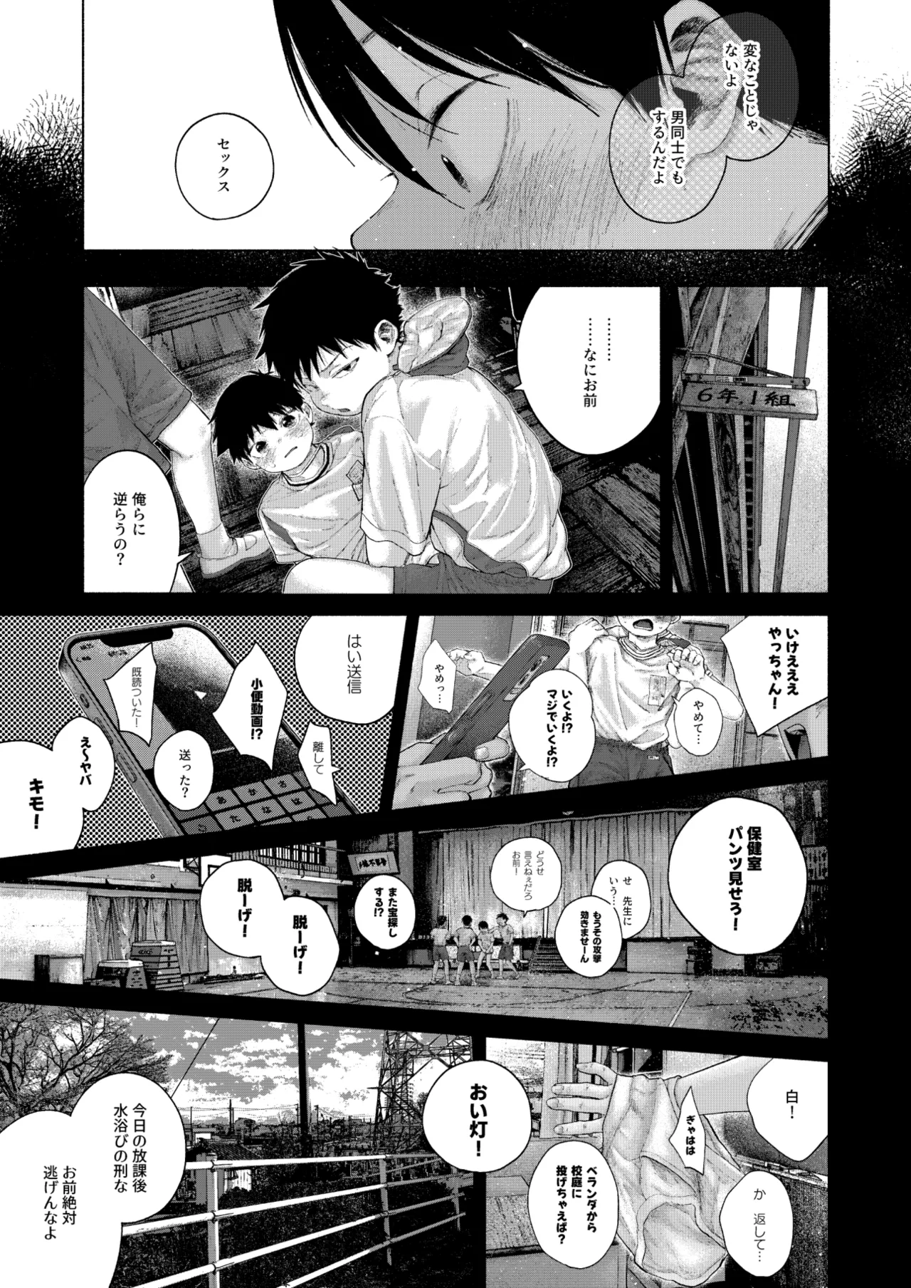 フリータイム・シンドローム【BOOTH】-01 - page19