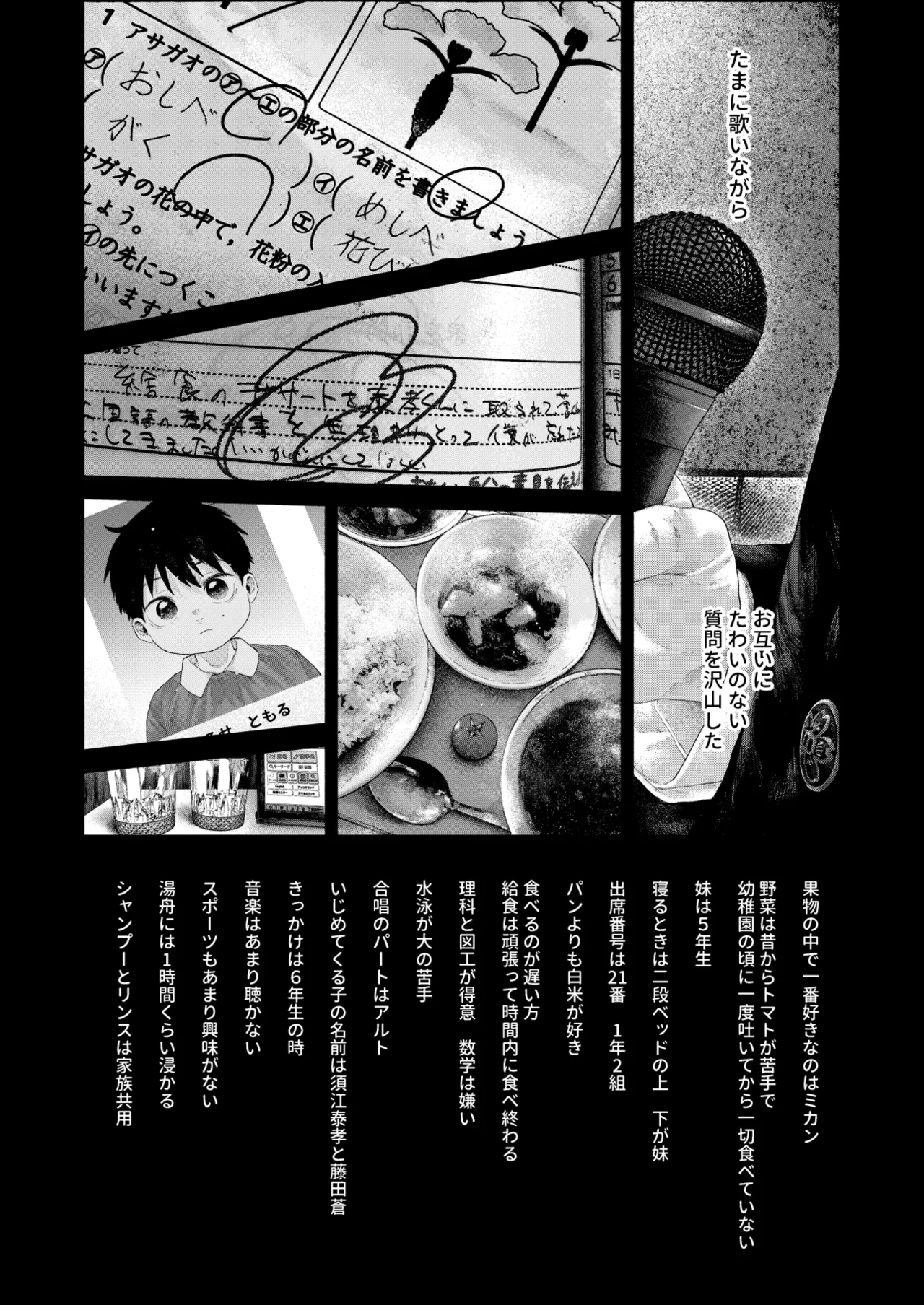 フリータイム・シンドローム【BOOTH】-01 - page22