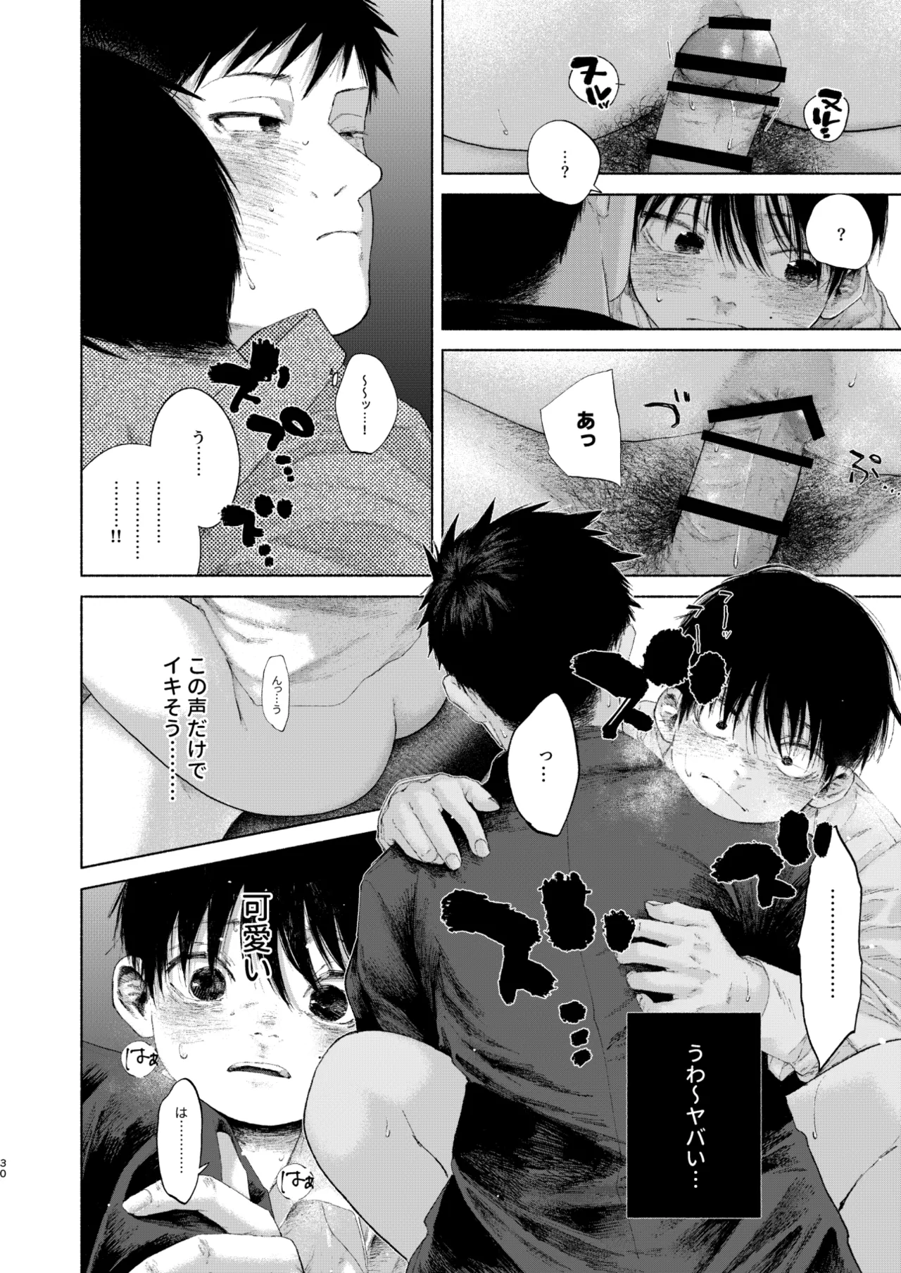 フリータイム・シンドローム【BOOTH】-01 - page30